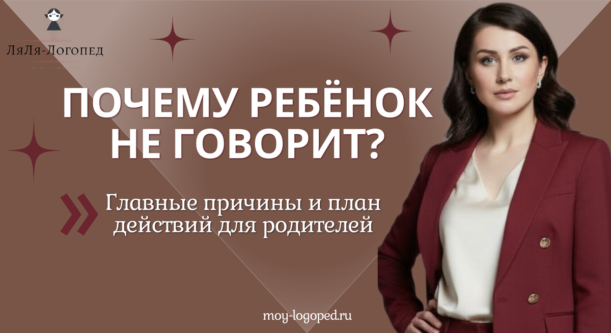 От тишины к диалогу. Гид для родителей неговорящих детей.