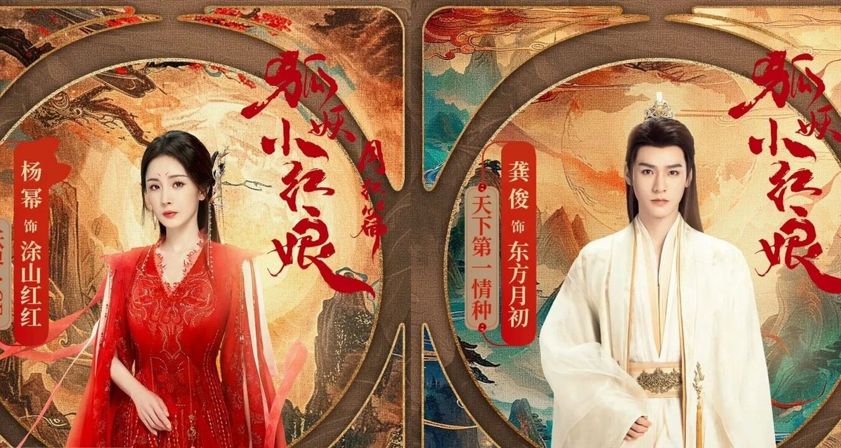 Постер дорамы "лиса-сваха: Красная Луна". взято в открытом доступе. 