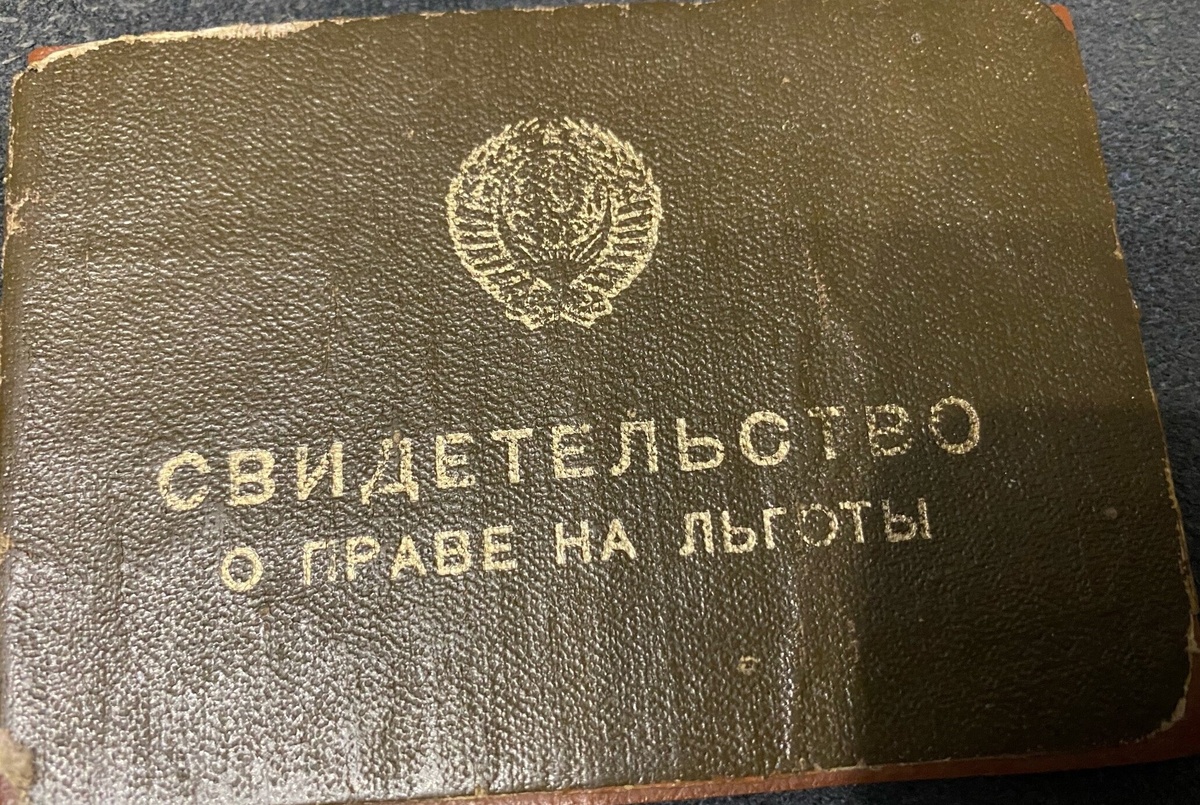 Моё старенькое "Свидетельство". Фото автора. 