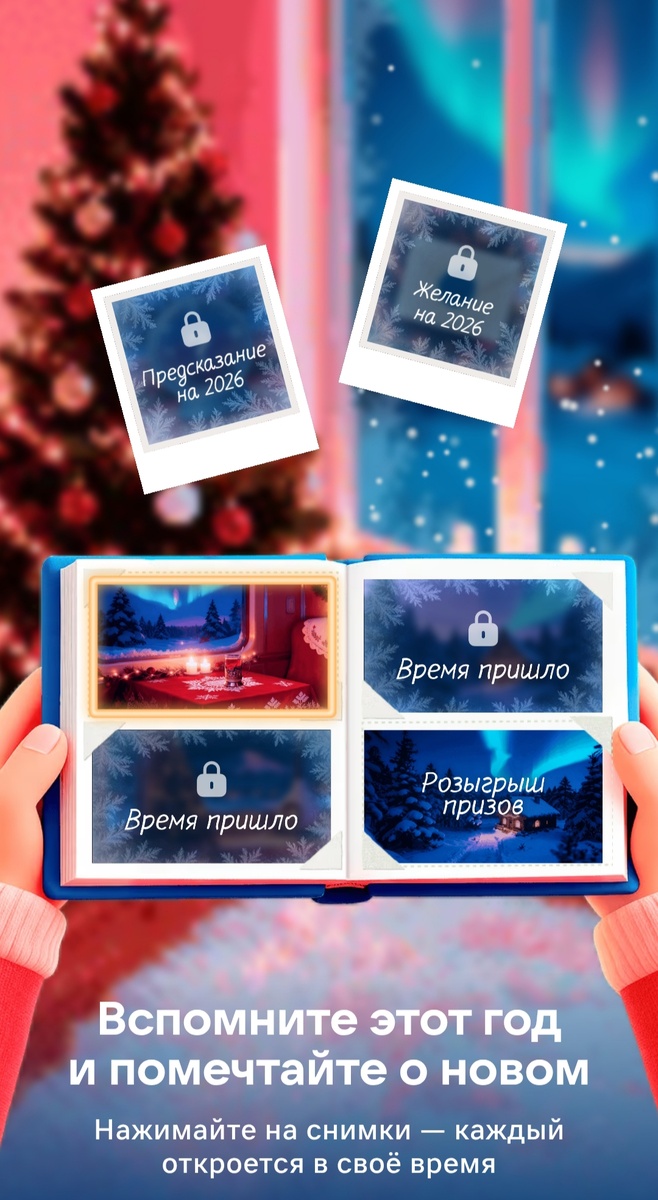 Открываем альбомчик? 