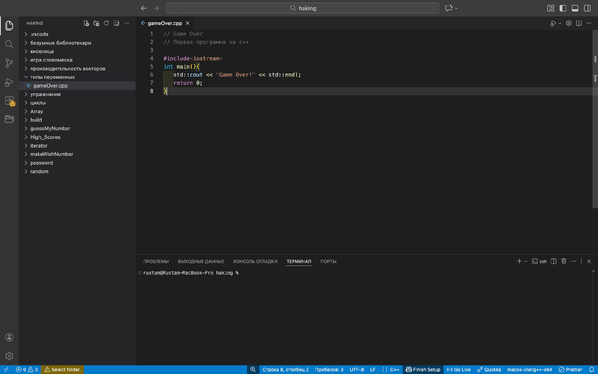 Вот наш первый код
