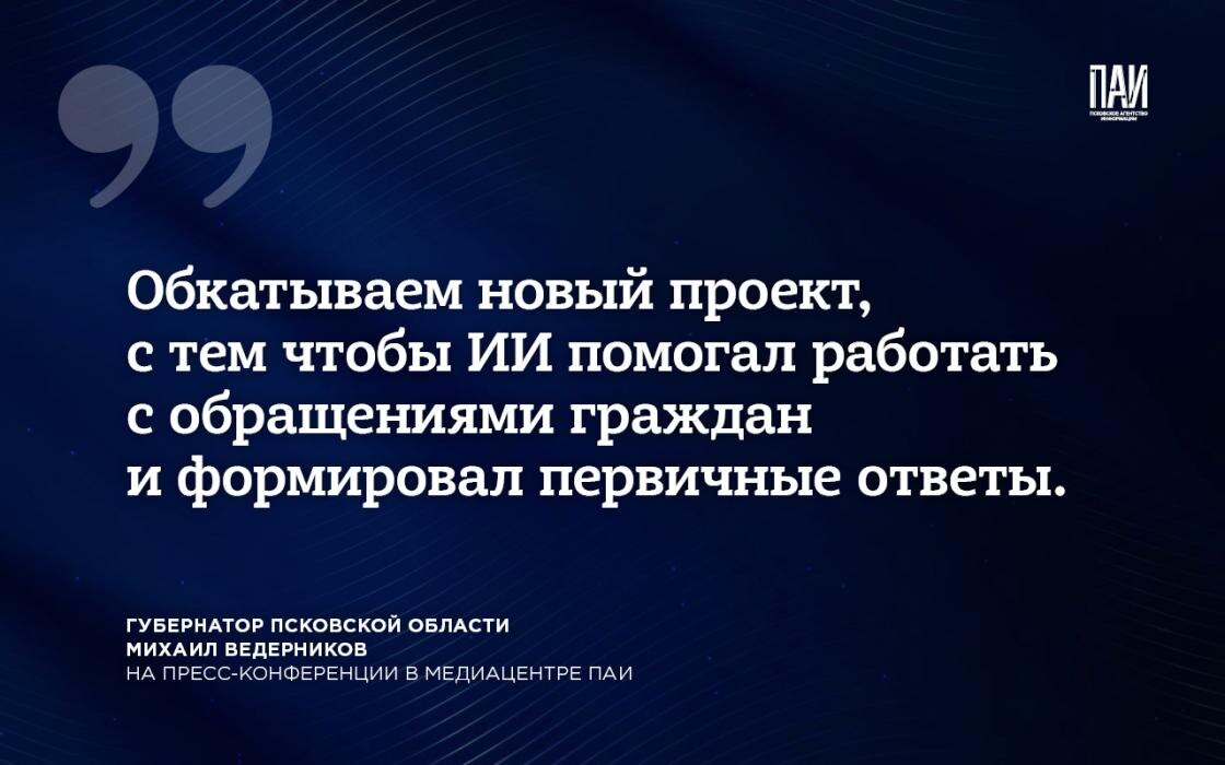 Необычная пресс-конференция: прямые ответы Михаила Ведерникова – в наших карточках
Фото: Кирилл Гавриленко / ПАИ