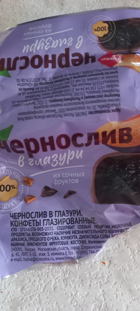 Что лишнее на упаковке