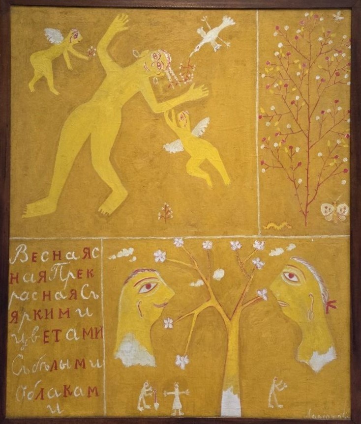 Михаил Ларионов. Весна. Времена года (новый примитив). 1912 холст, масло