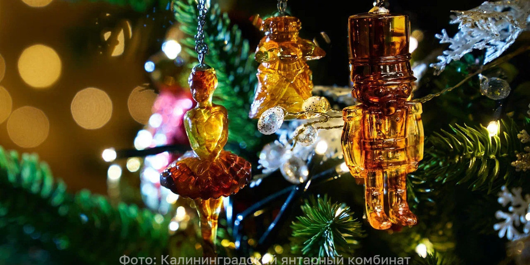Янтарный Фаберже: в Калининграде изготовили 50 эксклюзивных наборов с ёлочными игрушками