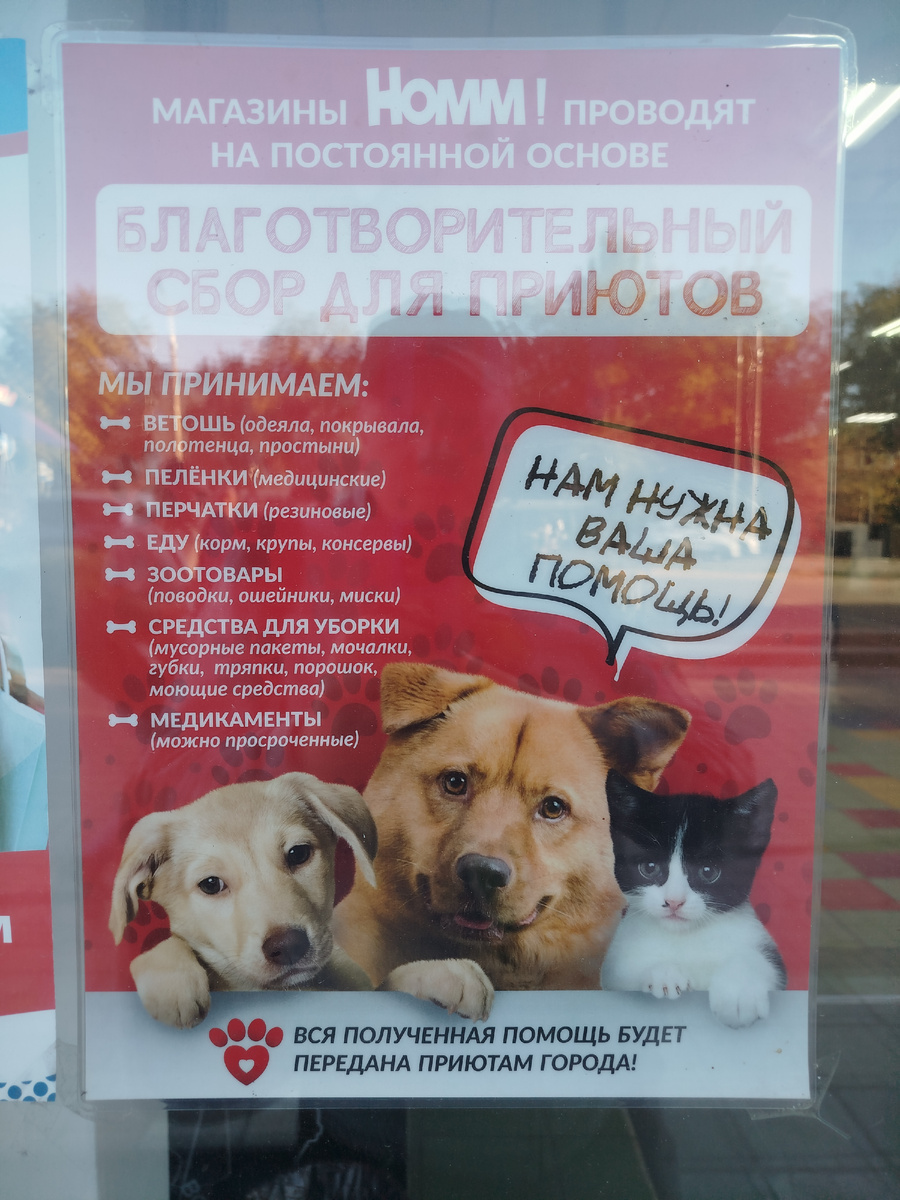 Объявление на одном из магазинов бытовой техники сети Homm! Это фото сделано на одном из магазинов по проспекту Ильича (напротив больницы имени Калинина).