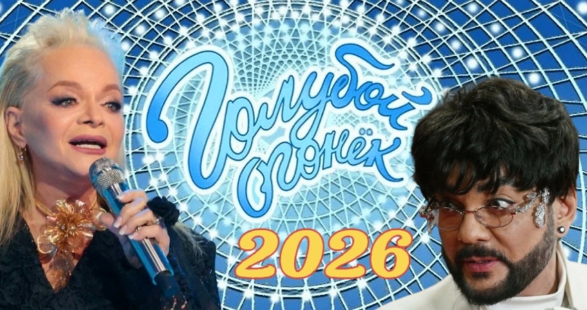 90% Игнора: Почему «Голубой Огонёк» никто не смотрит? «Дом Престарелых» для эстрадных кумиров прошлого