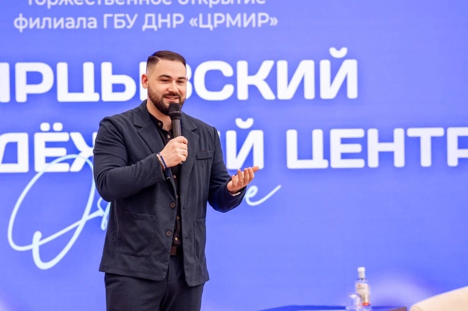    Молодежный центр открыли в Харцызске. Фото: Минмолодежи ДНР