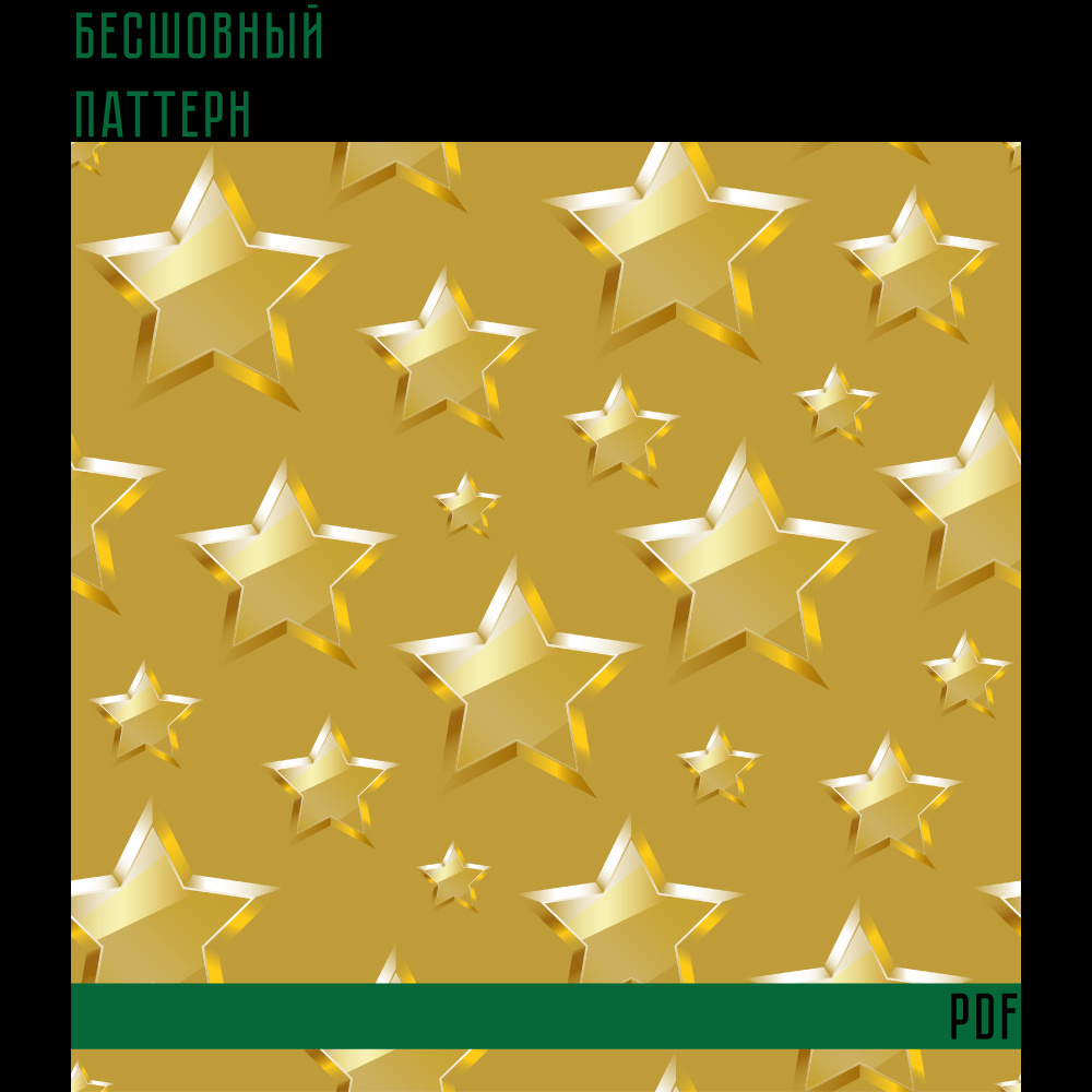 Бесшовный паттерн для печати в формате PDF подходит для оформления тканей, посуды, обоев, упаковки, печати на любых других товарах и.т.д.

Формат вектор, ai 1000×1000 px 300 ppi (RGB)

Разрешена продажа только в готовых изделиях.

Перепродажа наших товаров в цифровом виде запрещена.