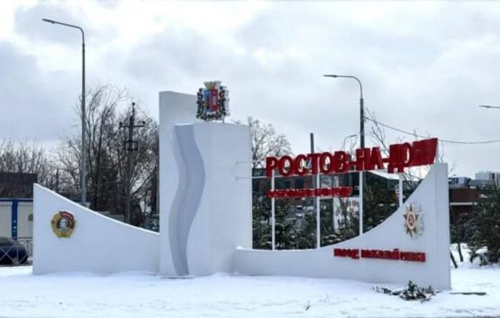Иллюстрация: rostov-gorod.ru