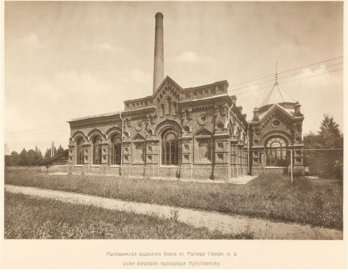 Мытищинская водокачка близ г. Мытищи 