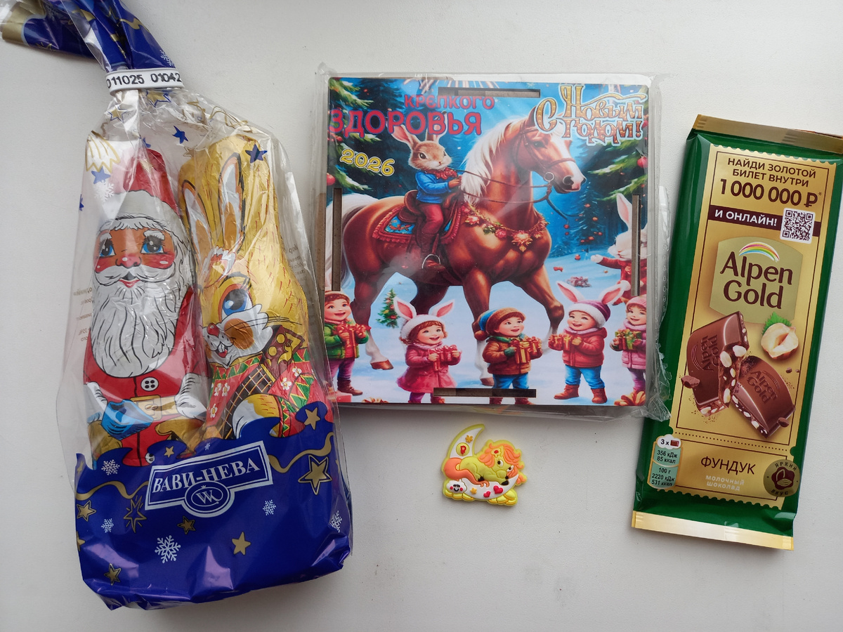 Подарки, которые сын принес из школы. Фото автора.