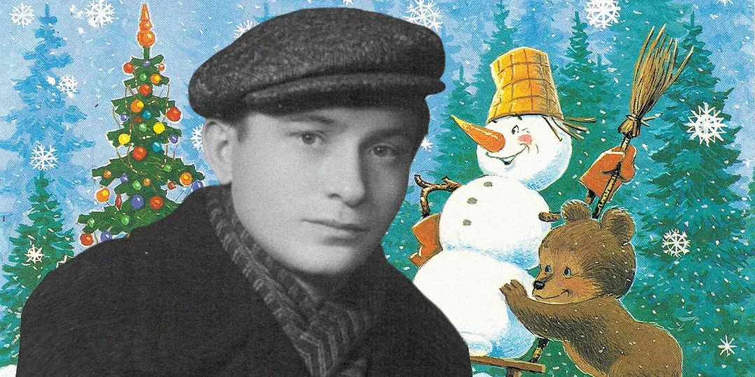 Автор Нового года