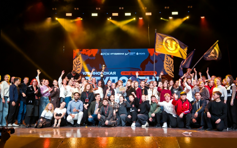 УлГУ - победитель регионального фестиваля "Студенческая осень"