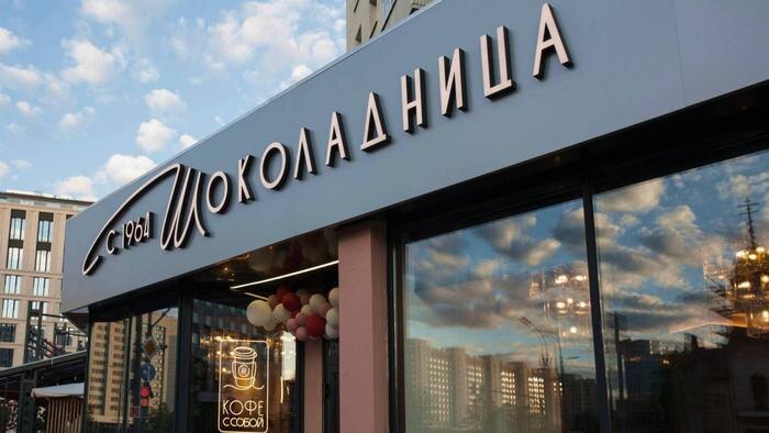 Обложка © Telegram / Шоколадница