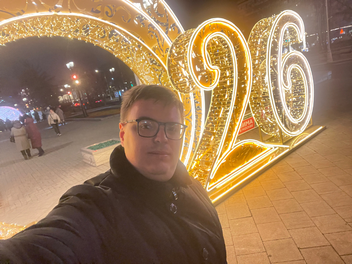 С Новым годом! Фото: Михаил Лайф Влог