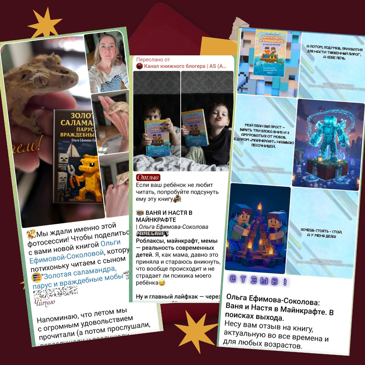 Спасибо моим дорогим читателям, поддерживающим меня своими отзывами!