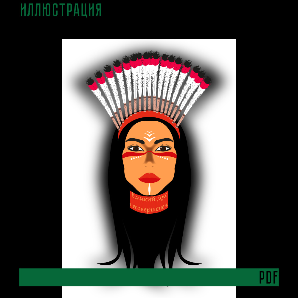 Иллюстрация для печати в формате PDF подходит для оформления постера, тканей, посуды, обоев, печати на любых других товарах и.т.д.

Формат вектор, ai 210×294 (А4) мм, 300 ppi (RGB)

Разрешена продажа только в готовых изделиях.

Перепродажа наших товаров в цифровом виде запрещена.