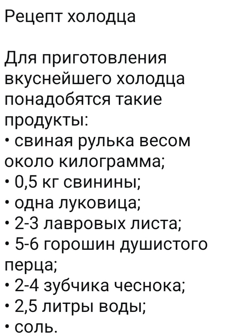 Ингридиенты