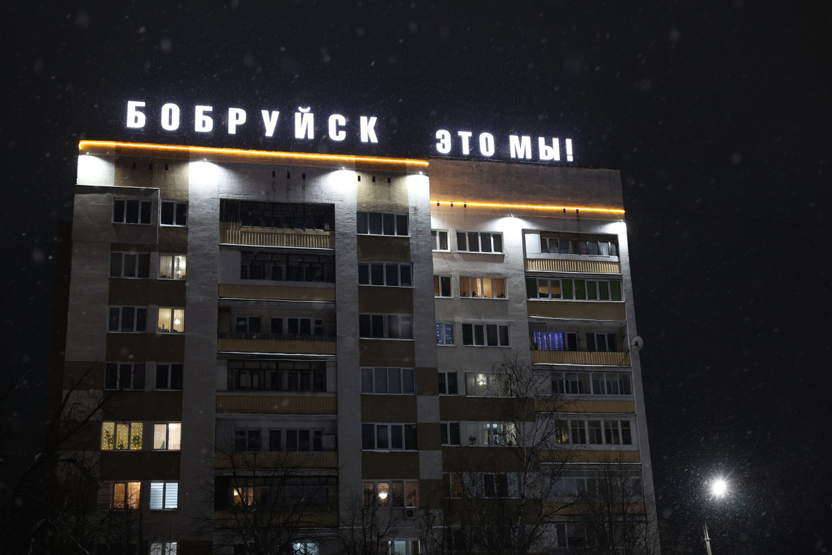    Как ночью выглядит слоган, замыкающий улицу Минскую возле Белой церкви