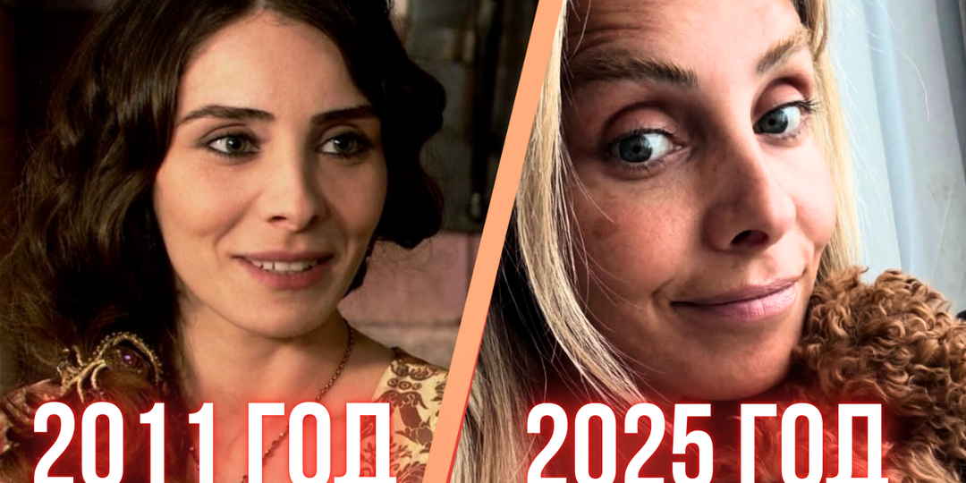 Великолепный век: как выглядят актёры спустя 14 лет