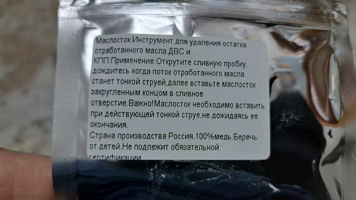 Инструкция по применению.