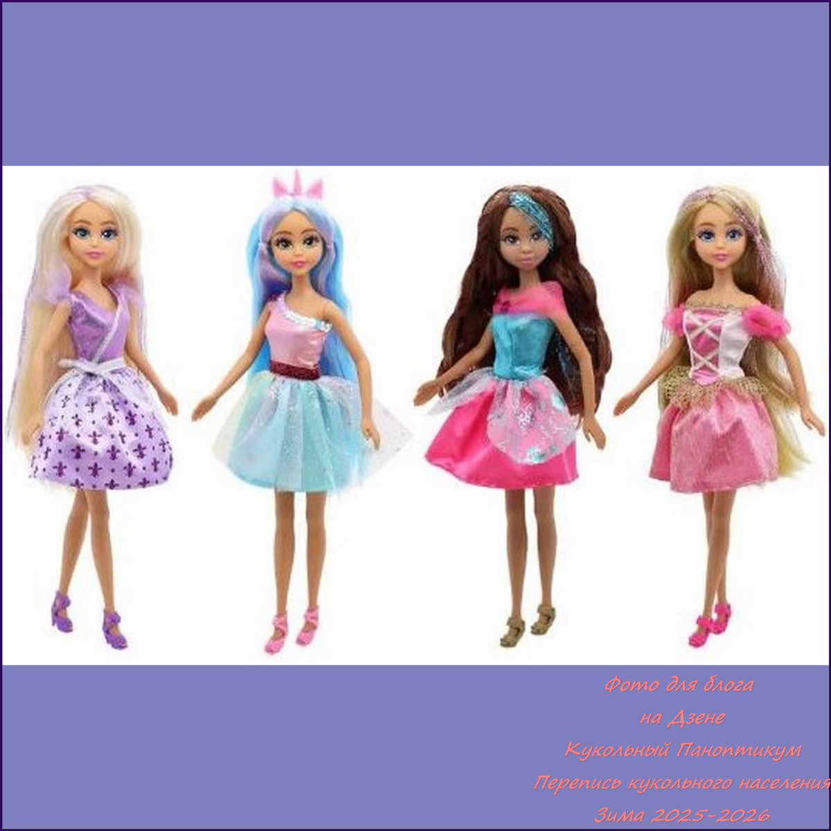 Варианты кукол