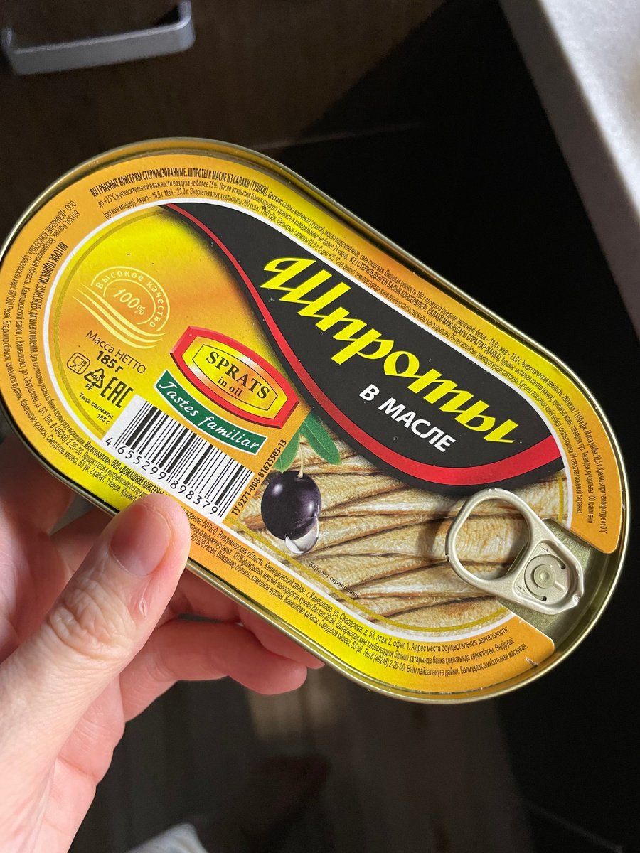 Эти шпроты купила в Фискпрайс 