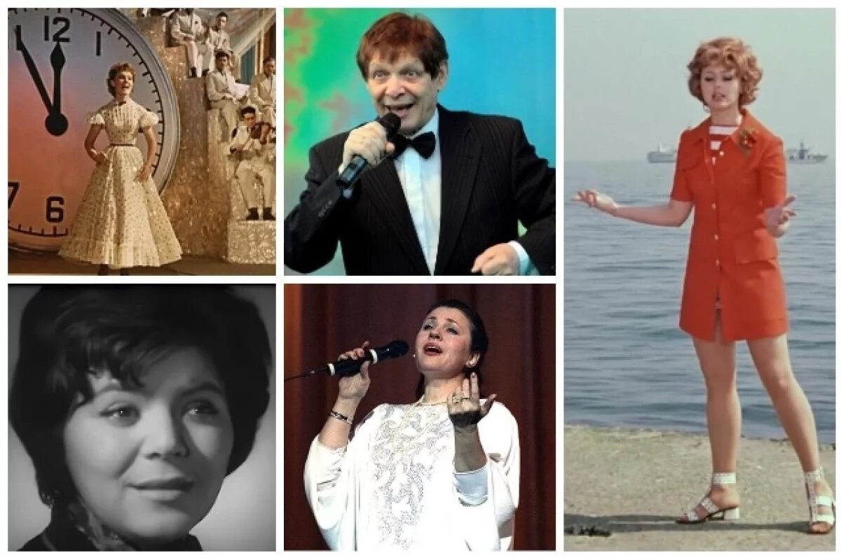    Людмила Гурченко, Майя Кристалинская, Эдуард Хиль, Валентина Толкунова, Наталья Селезнева.