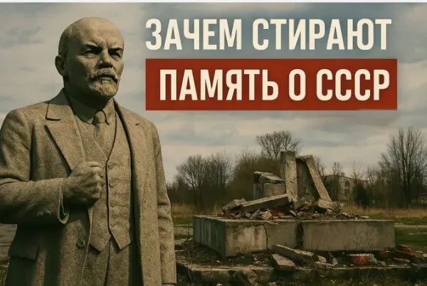 Почему не утихает битва за советское прошлое: разбираем механизмы переоценки истории