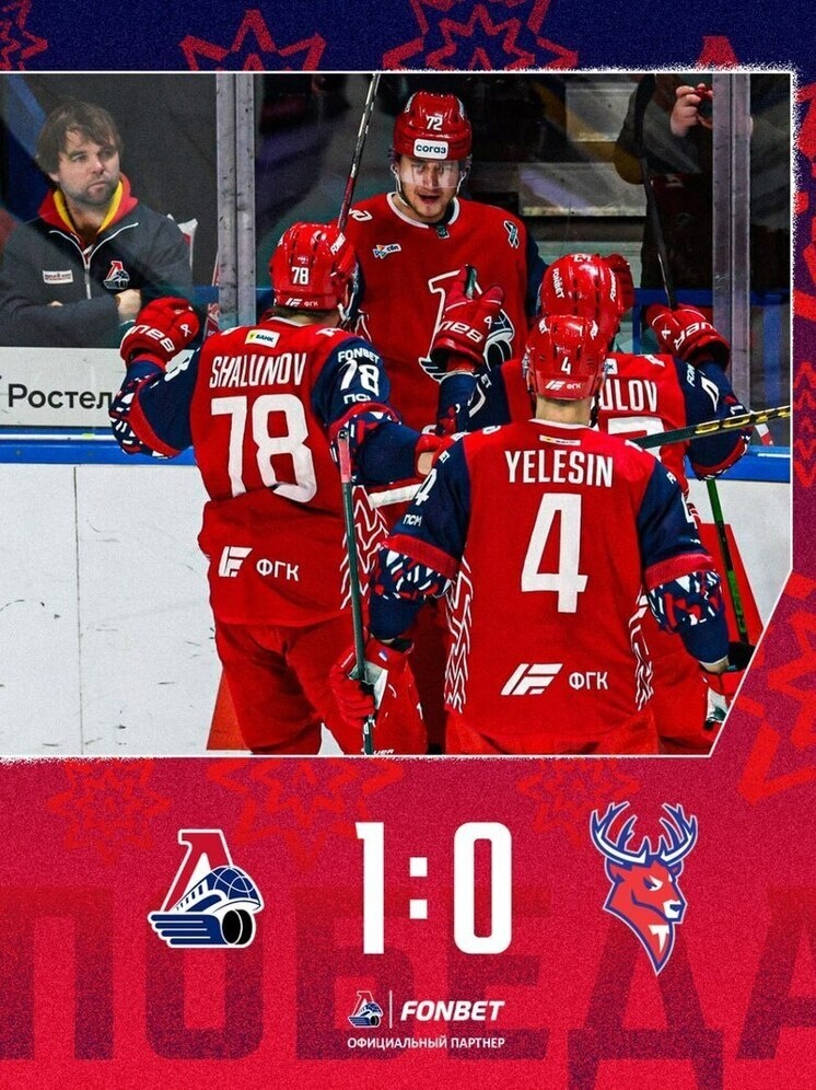     фото Локомотив