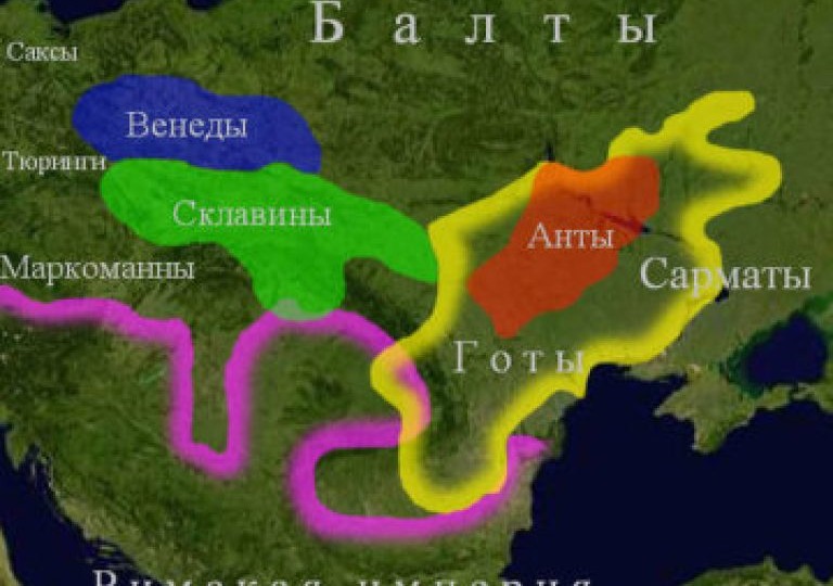 Анты, венеды и склавины: как начиналась история славян