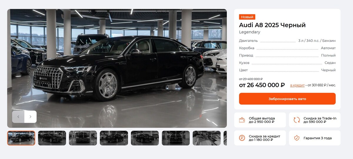 Скриншот сайта Peleton  📷
