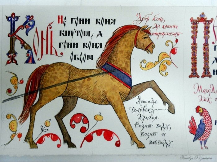 Пословицы, поговорки, крылатые выражения делают нашу речь богаче и насыщенней