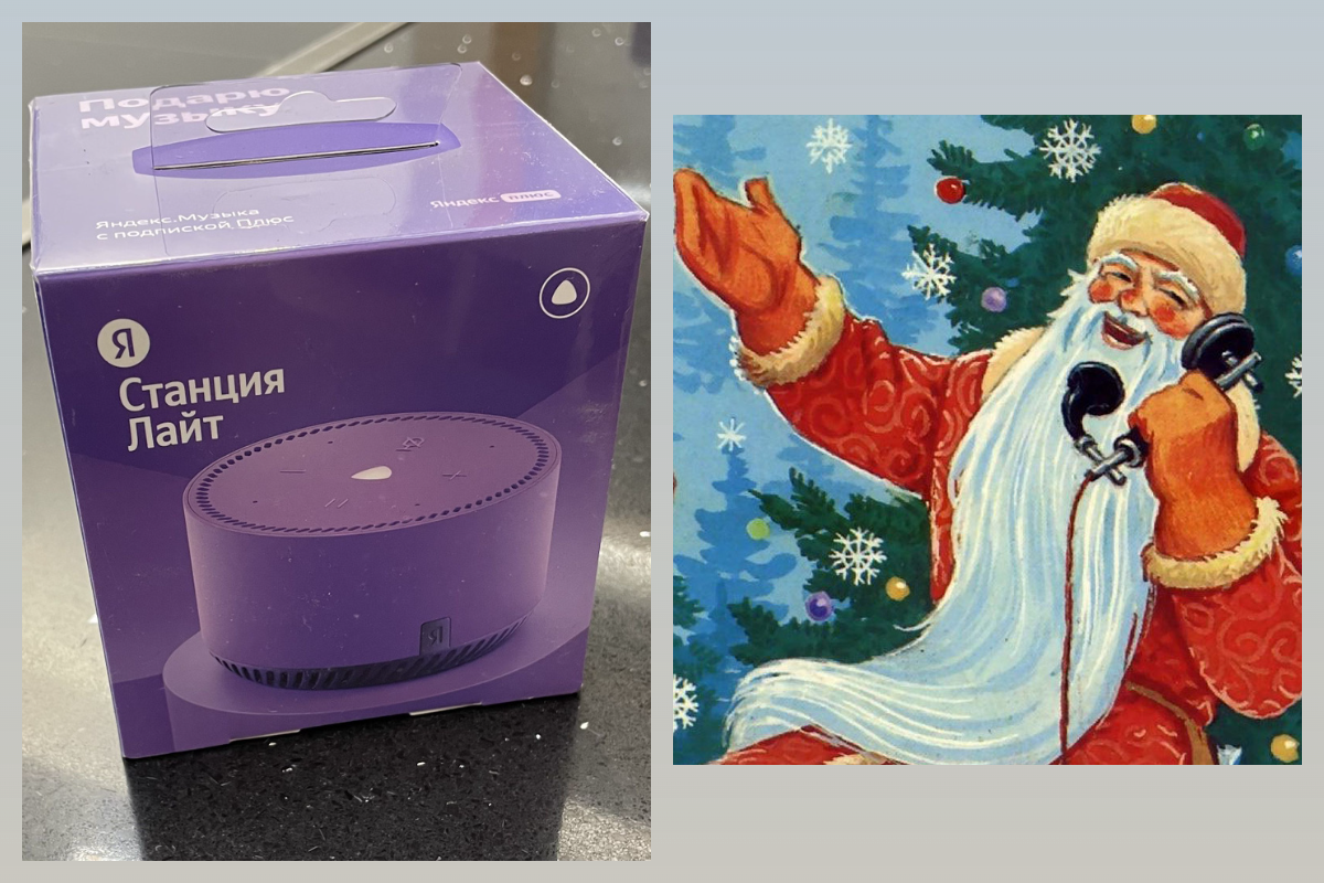 Настройте Алису на звонок Деду Морозу - инструкция