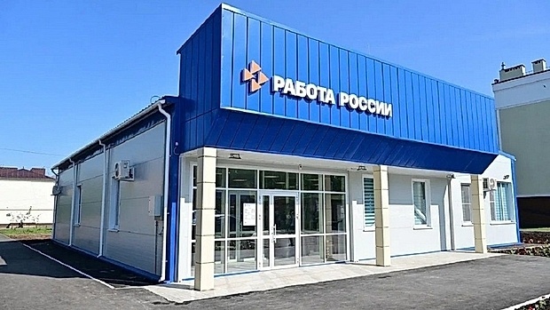 В Туймазах открылся кадровый центр нового формата