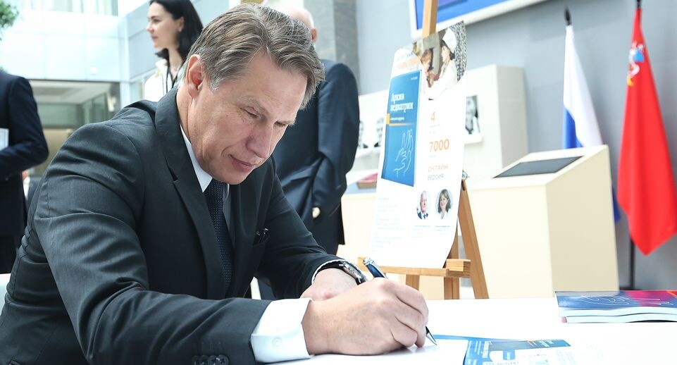    Посещение Губернатором Подмосковья съезда врачей в Красногорске / Медиасток.рф