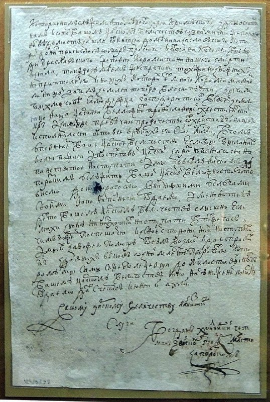 Рис. 403. Письмо Гетмана Богдана Хмельницкого царю Алексею Михайловичу с сообщением о победах над польскими войсками и желании запорожских казаков вступить в русское подданство. Черкассы, 1648, 8 июня