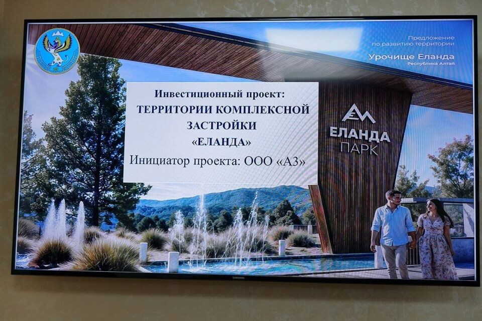    Визуализация проекта «Еланда Парк». Источник: t. me/asprokopyev