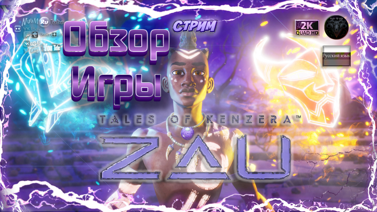 Tales of Kenzera: ZAU