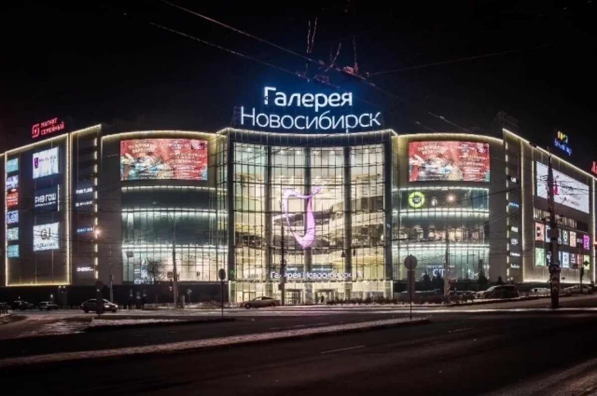    Стало известно, как будут работать ТЦ Новосибирска в новогодние праздники