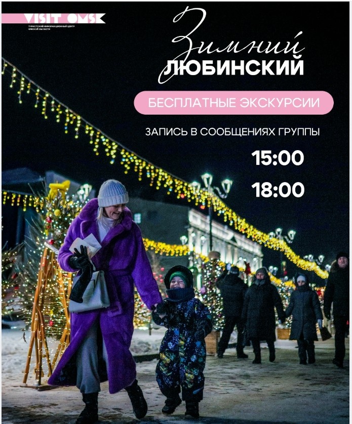    Фото: https://vk.com/tur_omsk