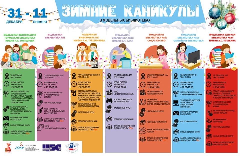    ФОТО: Управление культуры и организации досуга населения города Ульяновска