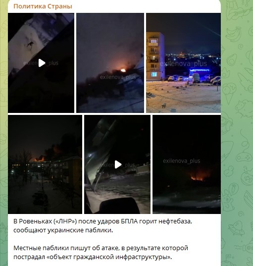    Фото: Скриншот Telegram "Политика Страны"