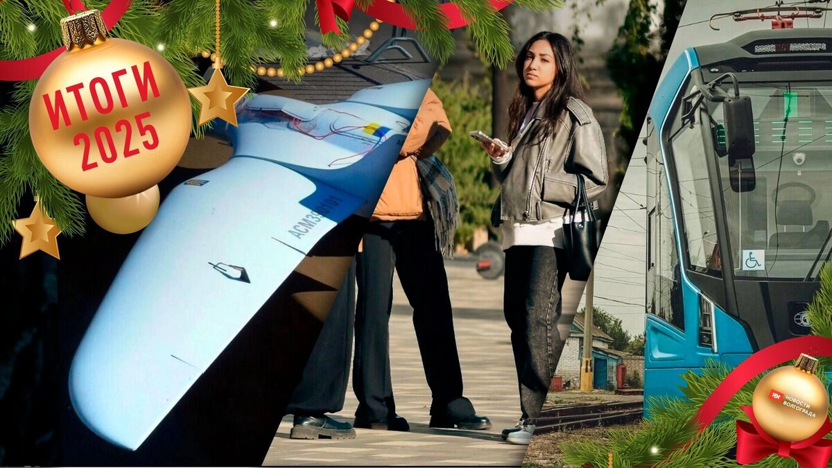    О чем говорил весь Волгоград в 2025 году   novostivolgograda.ru