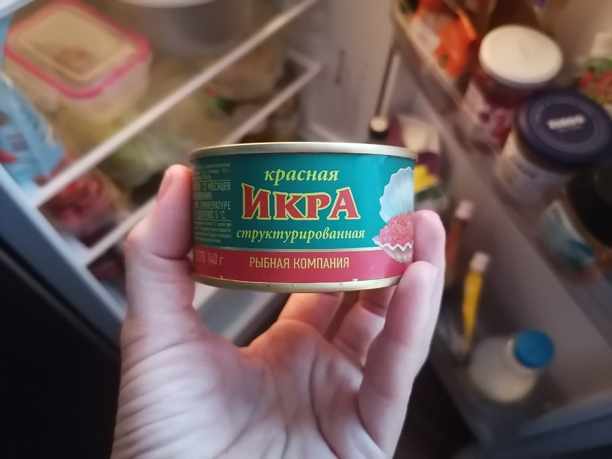 Вот такая икра за 93р