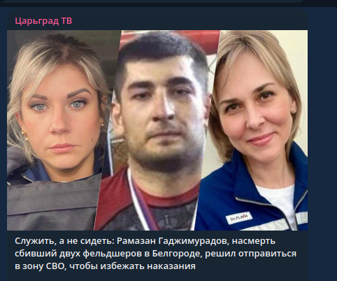    Фото: скриншот Telegram/"Царьград ТВ"