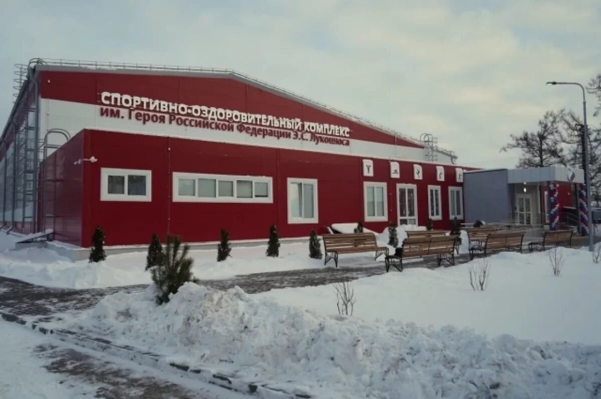    В брянском поселке Локоть открыли спортивно-оздоровительный комплекс
