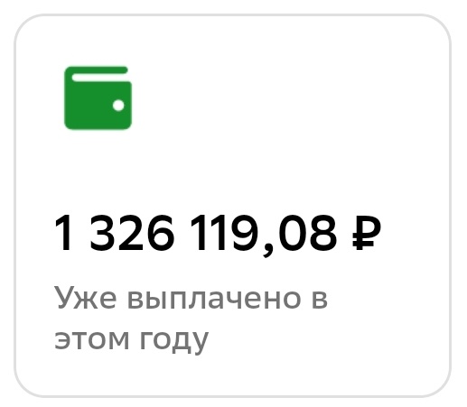 Взято из приложения сбер инвестиции