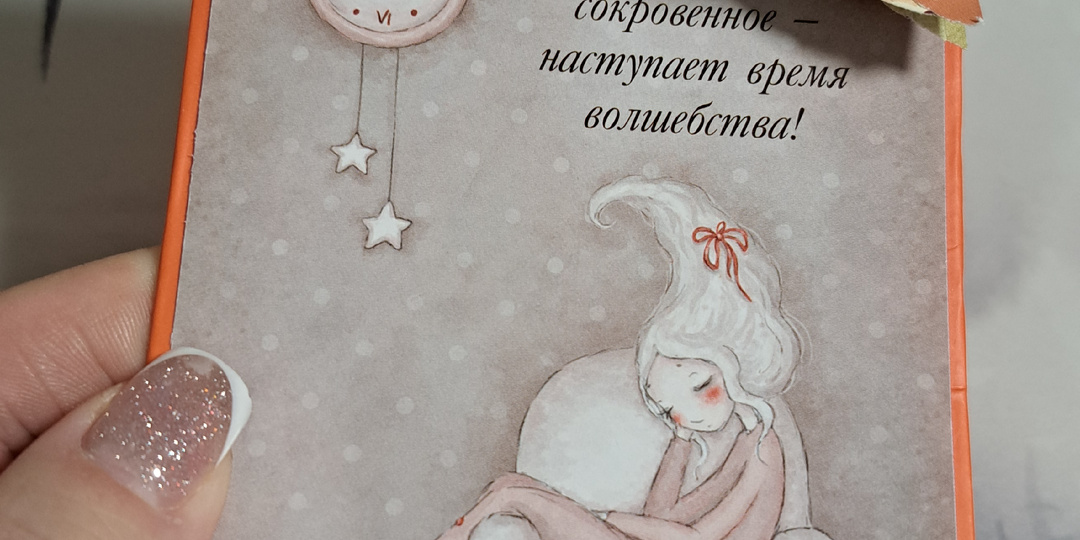 Поздравительное, предновогоднее